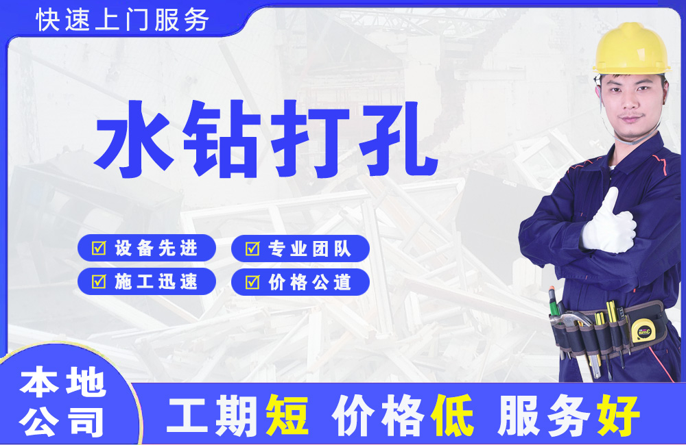 禄劝水钻打孔
